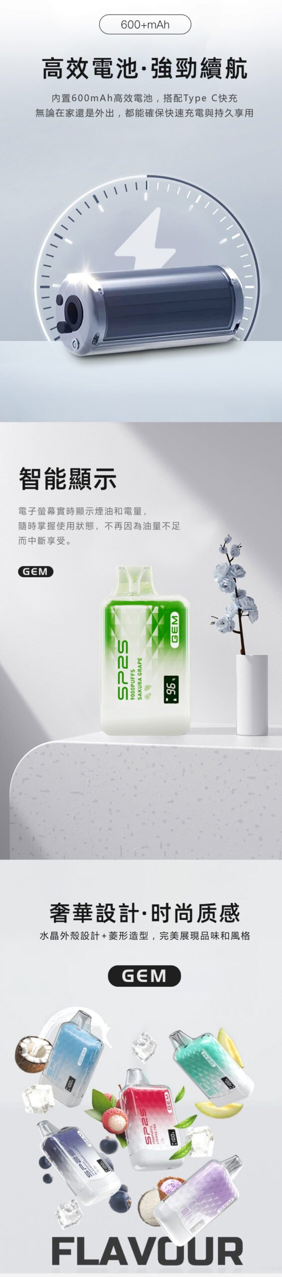 SP2S GEM 9000口拋棄式電子煙｜12ml大容量・16款口味・台灣現貨(图1)